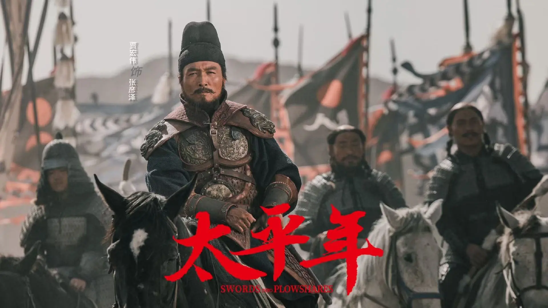 欧博ABG游戏官网-《太平年》张彦泽饰演者：从C罗乔丹等运动员身上找杀气灵感